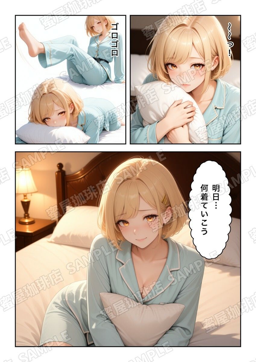 雨宿りの夜 画像7