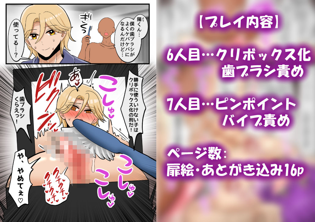 カントボーイ即堕ち！〜モブ攻めクリ責めオンリー〜 画像4