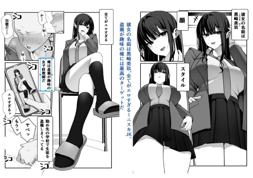 オナペットだった女子校生に脅迫されたので脅迫し返して泣くまで犯してやった 画像2