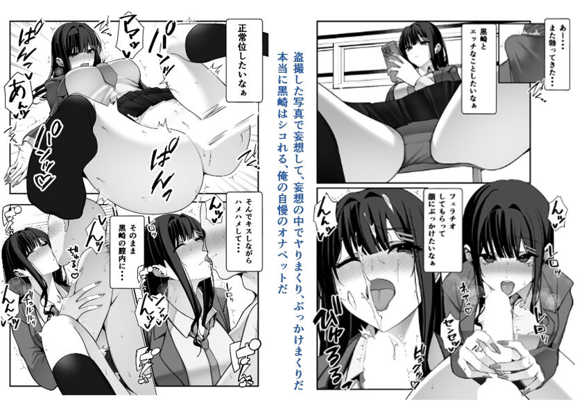 オナペットだった女子校生に脅迫されたので脅迫し返して泣くまで犯してやった 画像4