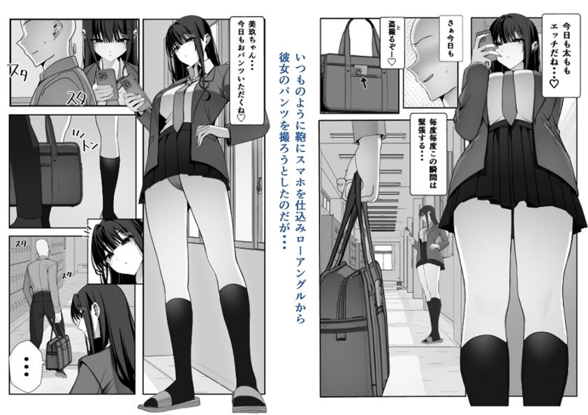 オナペットだった女子校生に脅迫されたので脅迫し返して泣くまで犯してやった 画像6