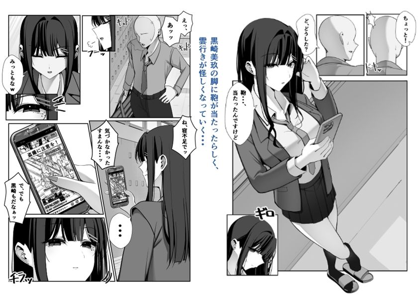 オナペットだった女子校生に脅迫されたので脅迫し返して泣くまで犯してやった 画像7