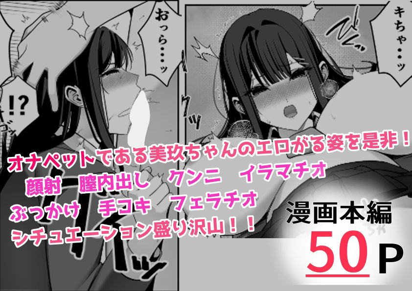 オナペットだった女子校生に脅迫されたので脅迫し返して泣くまで犯してやった 画像9