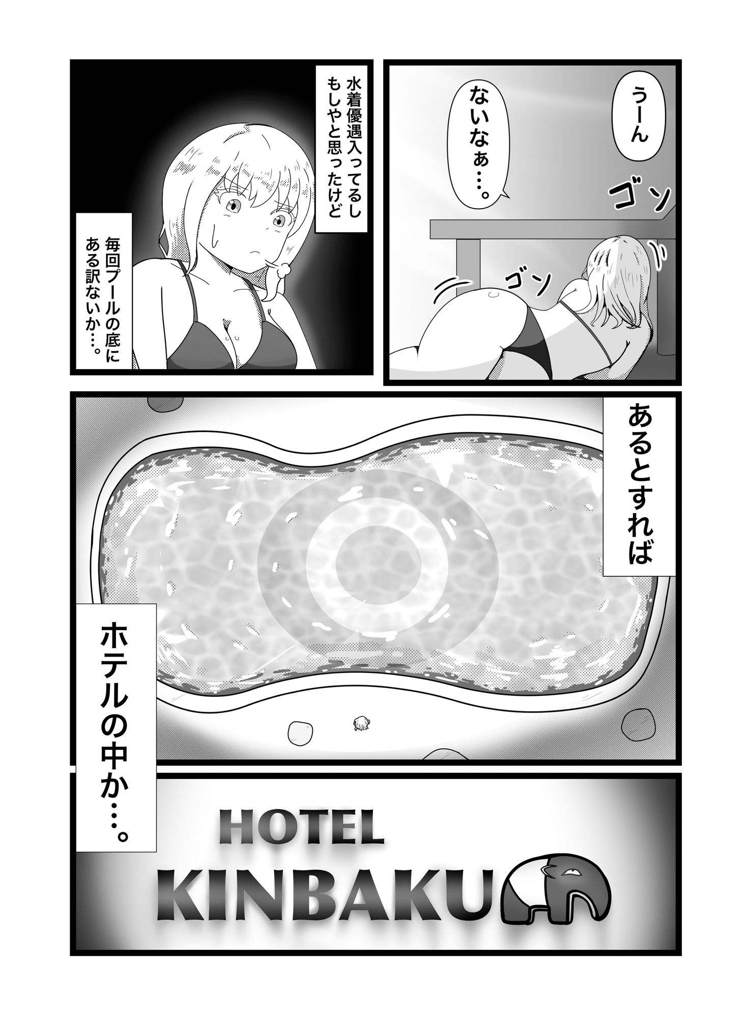 緊縛×脱出ゲーム2026 先行版 画像4