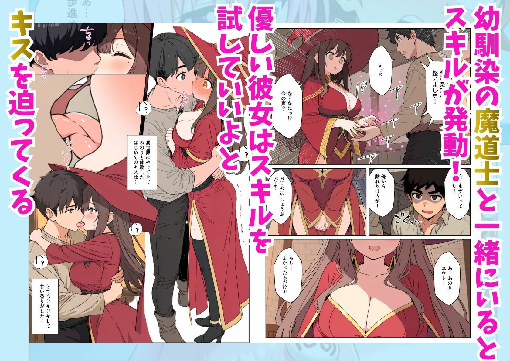 異世界クラス転移で俺だけエロスキル！？追放されたけどギャルたちとイチャイチャするだけで最強ハーレム完成！ 画像2