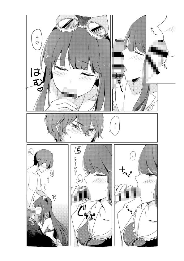 内緒のSummer 画像2