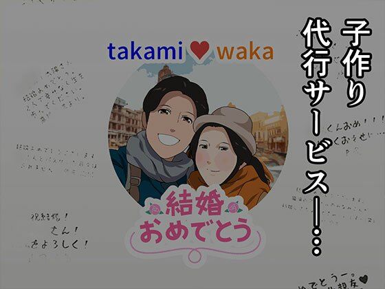 催●子作り代行サービス  1話＋2話  完全版 画像2