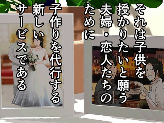 催●子作り代行サービス  1話＋2話  完全版 画像3
