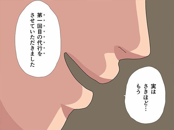 催●子作り代行サービス  1話＋2話  完全版 画像4