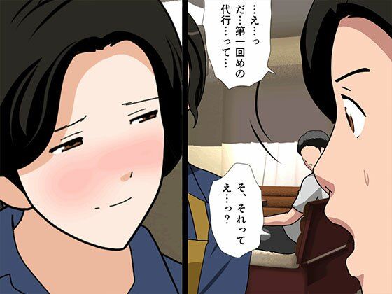 催●子作り代行サービス  1話＋2話  完全版 画像5