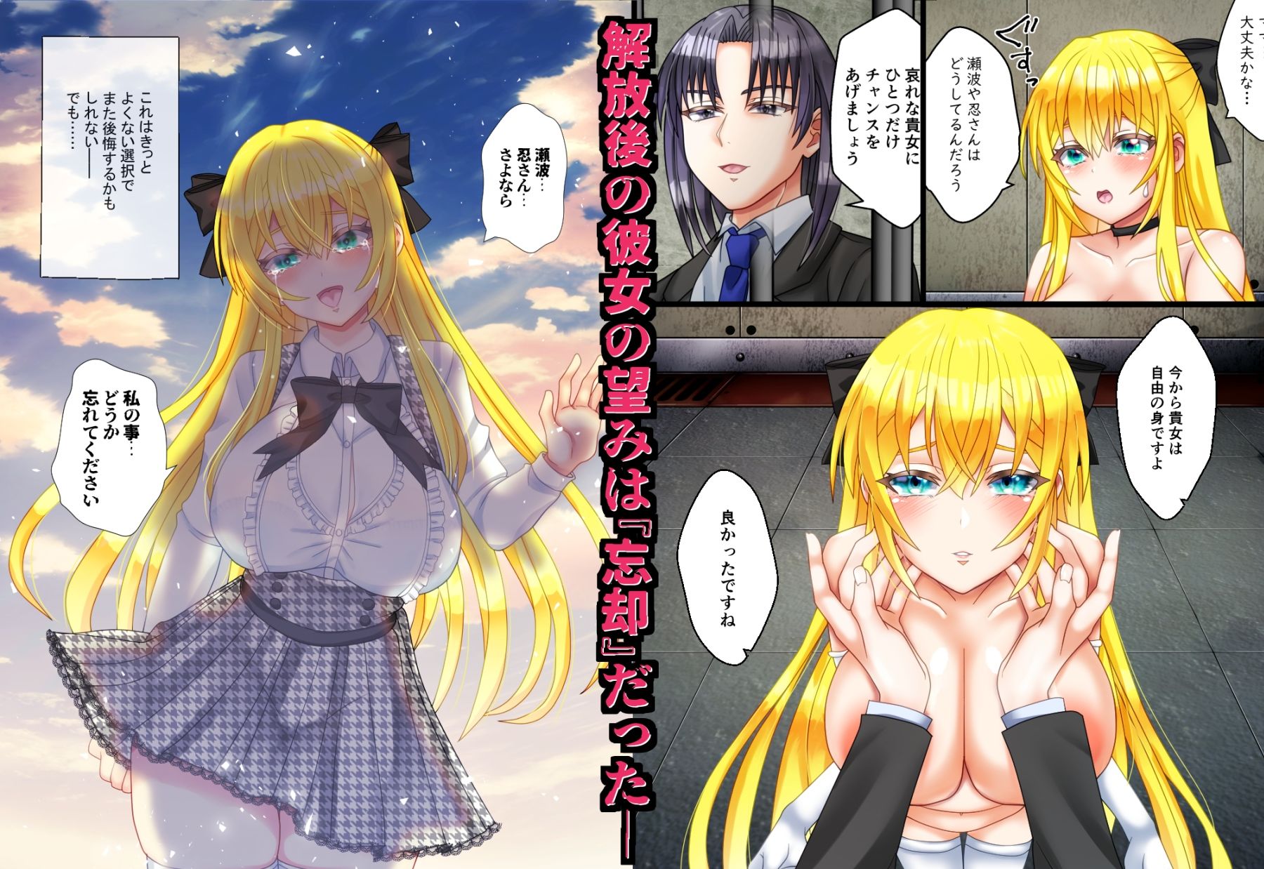 或る執事の悔恨 お嬢様をNTRたくないのでやり直ししたらもっと酷い事になりました…。【後編】 サンプル4