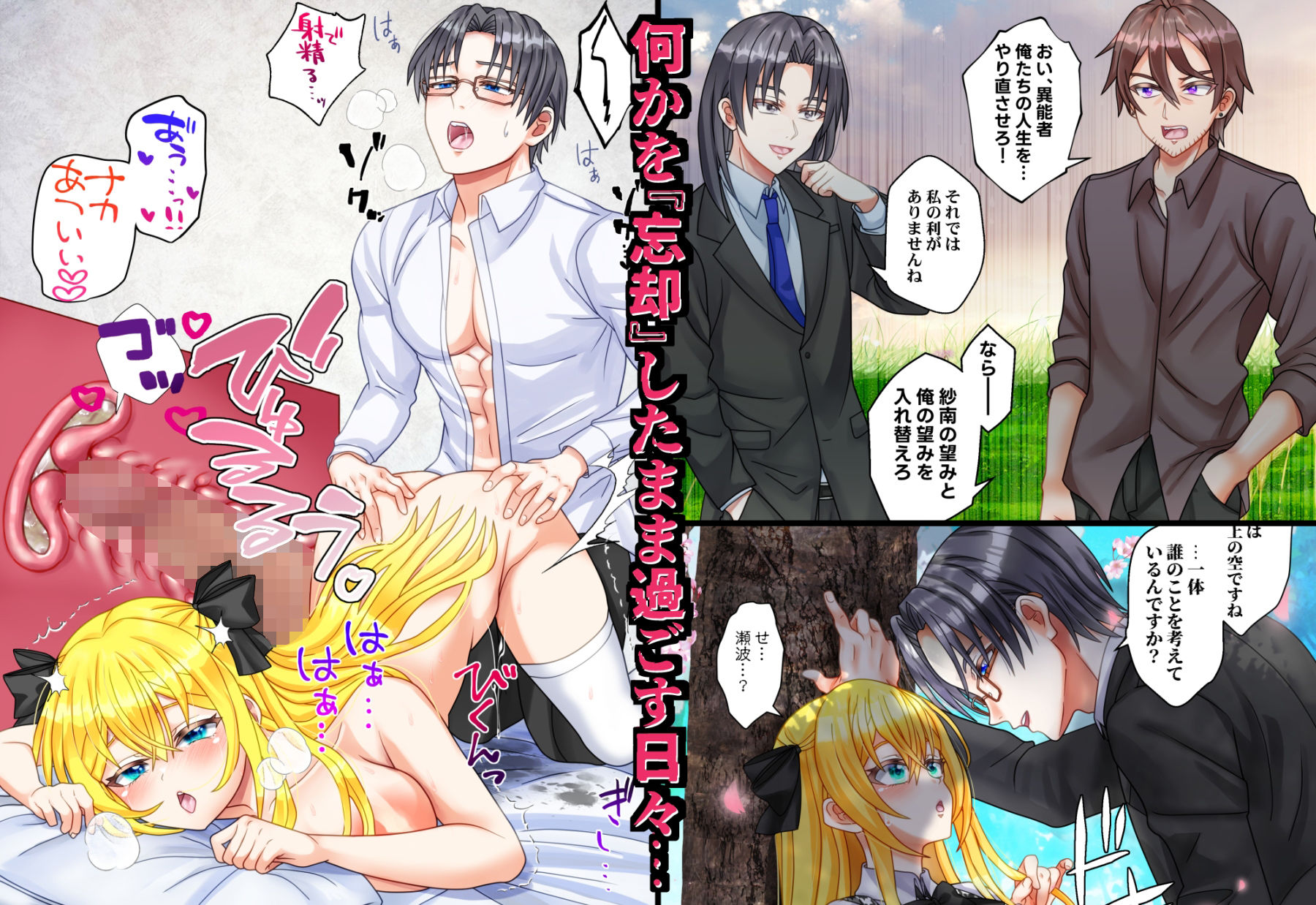 或る執事の悔恨 お嬢様をNTRたくないのでやり直ししたらもっと酷い事になりました…。【後編】 サンプル5