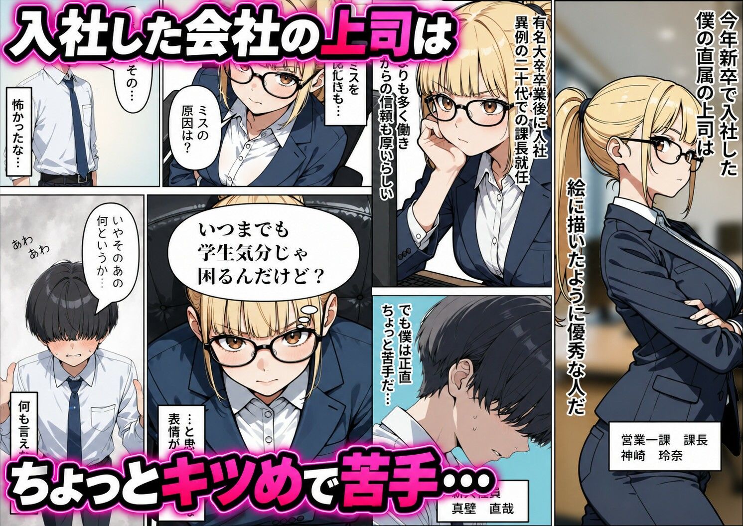 クール上司と仕事中にラブホで『休憩』した話 画像1
