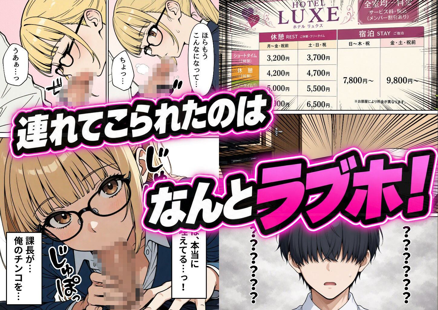 クール上司と仕事中にラブホで『休憩』した話 画像3
