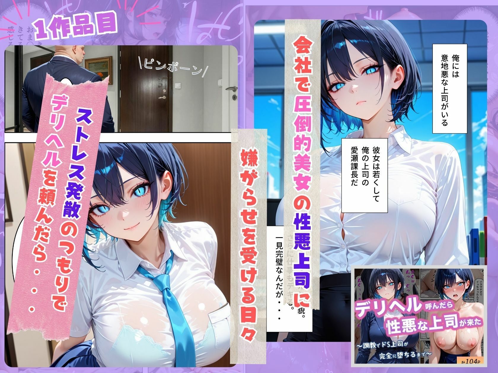 【総集編】デリヘル呼んだら〇〇が来た サンプル2