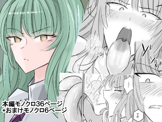 女剣士セリアの受難ー舌唾臭フェチド級変態あらわるー【部炉辺露店】