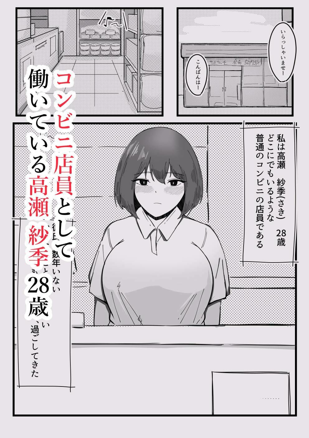 推しのお客さんとマッチングしました。 サンプル画像 1