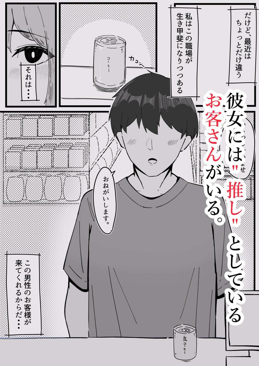 推しのお客さんとマッチングしました。 画像2