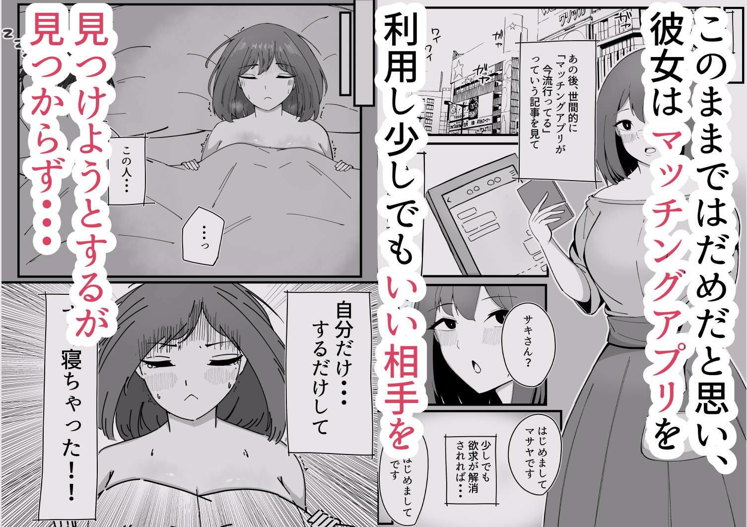 推しのお客さんとマッチングしました。 画像5