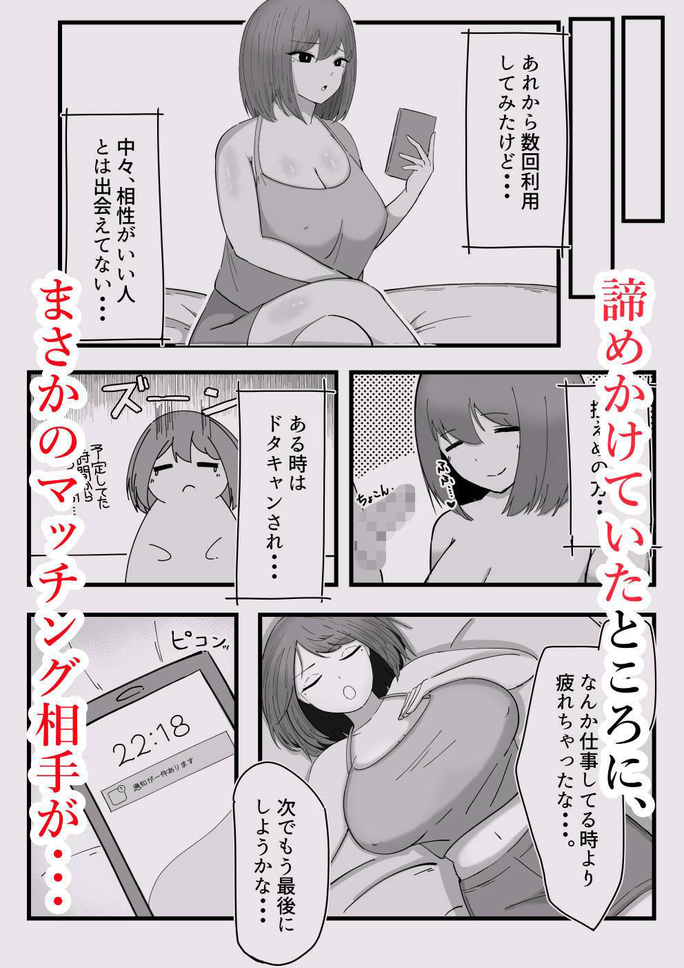 推しのお客さんとマッチングしました。 画像6