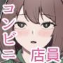 推しのお客さんとマッチングしました。