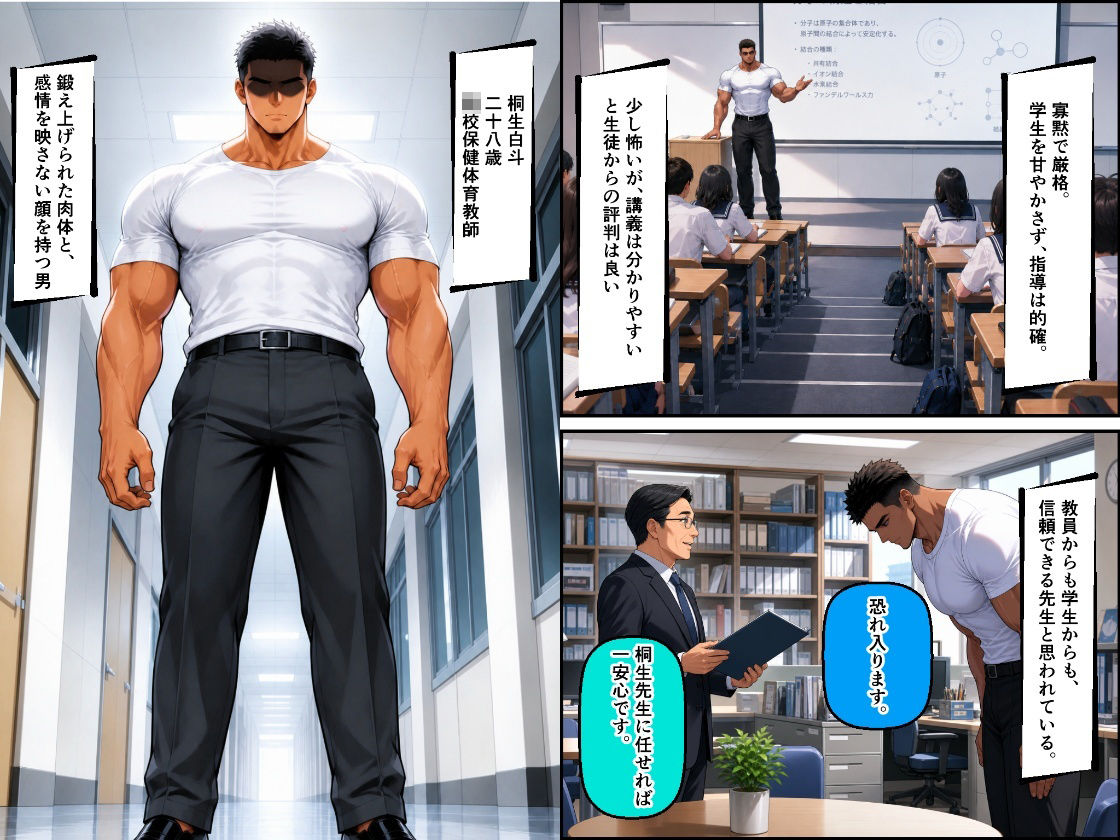 略奪学園放課後NTR 第3話一ノ瀬玲奈編 画像4
