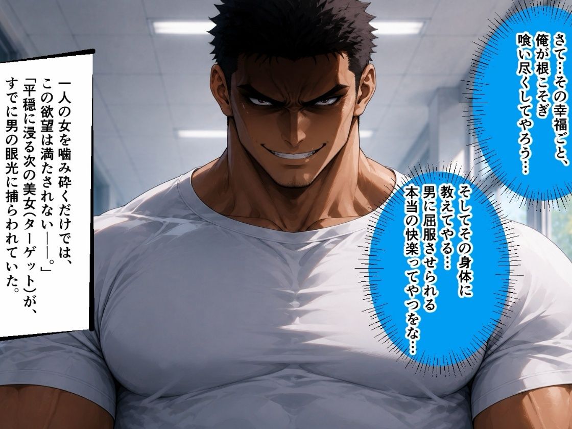 略奪学園放課後NTR 第3話一ノ瀬玲奈編 画像7