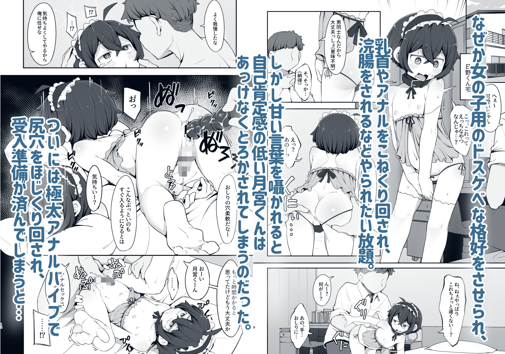 クラスのぼっち陰キャ君に優しくして従順な雌にする
