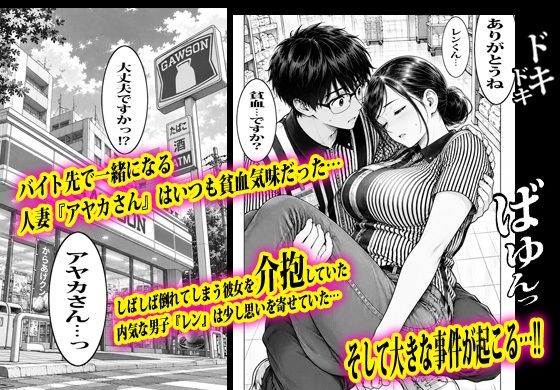バイト先の人妻と水着でなりゆき生エッチしました。のサンプル画像1