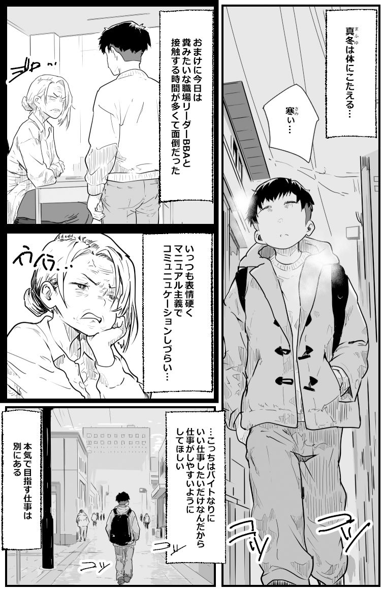 イライラ職場から帰宅して同棲彼女と…ふとんのなかでイチャラブHするだけの漫画 サンプル画像 1