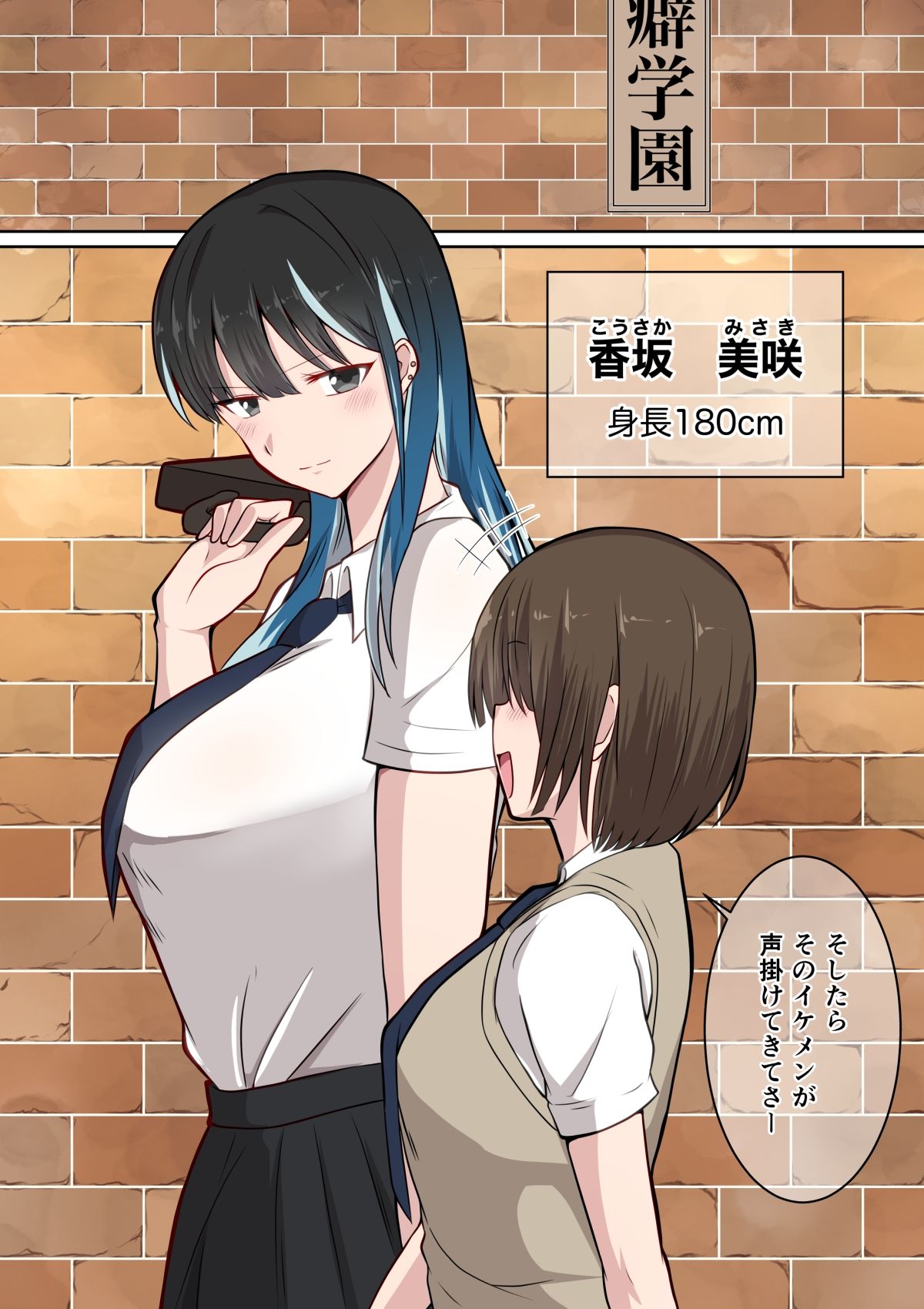 ダンパチーノのJK総集編 画像9