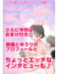 父娘イチャラブ孕ませ記録試し読み8ページ