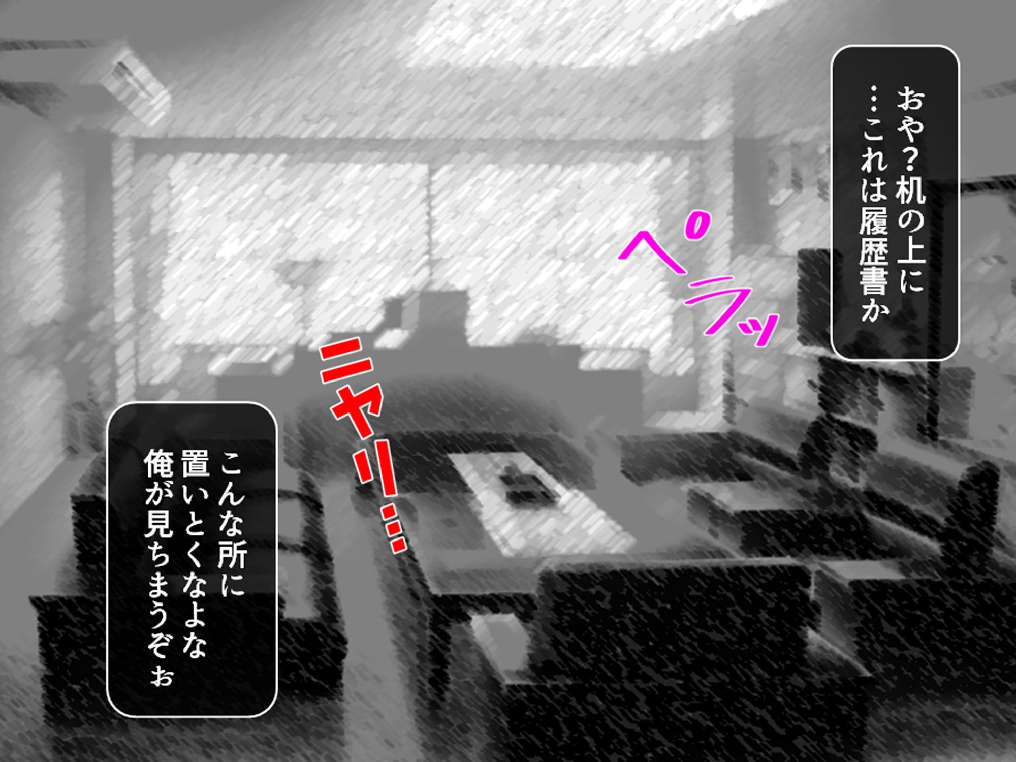性義執行！牝教師、処される。  ＜総集編・下＞ 画像5