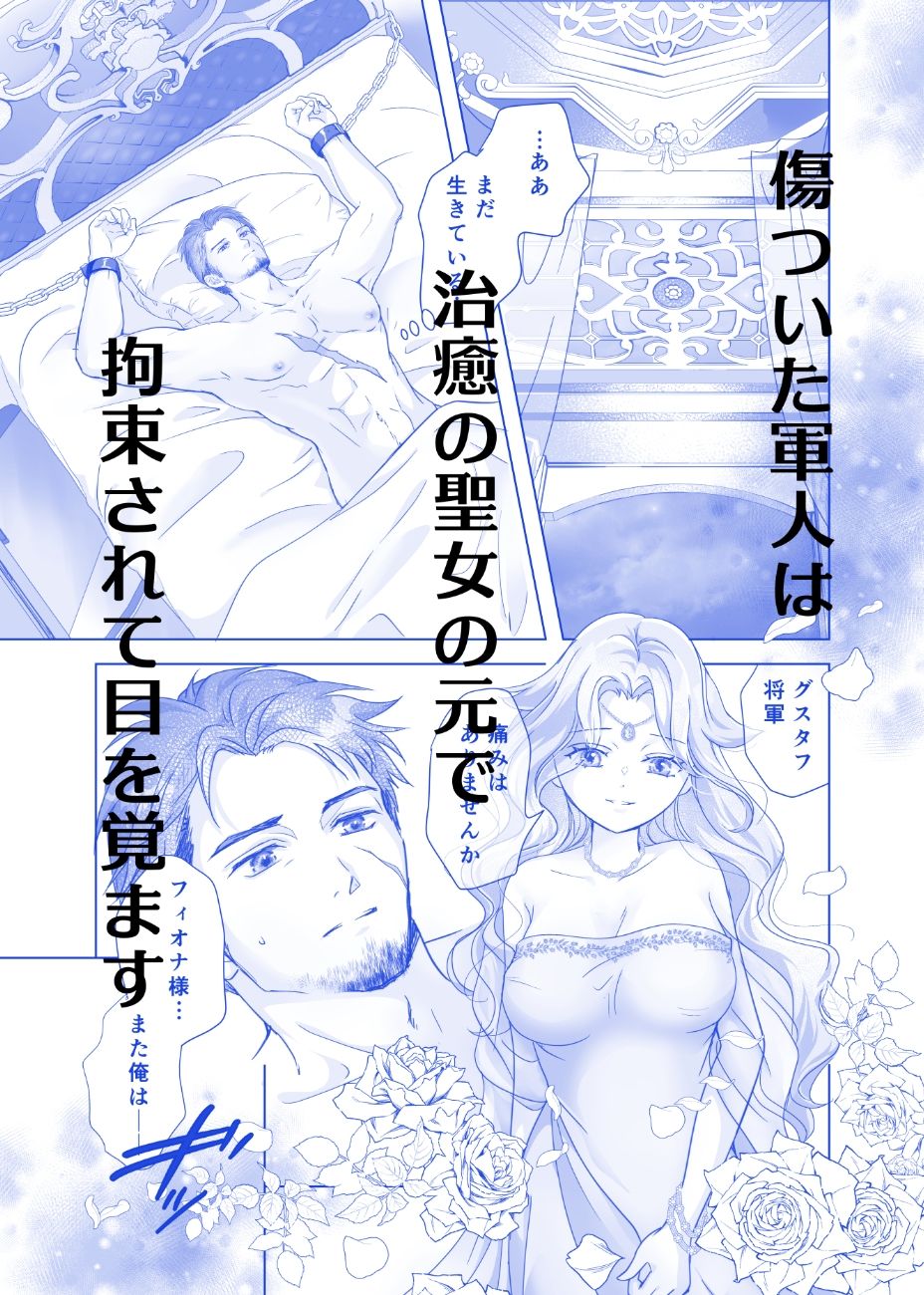つないで いやして さいごまで 画像1