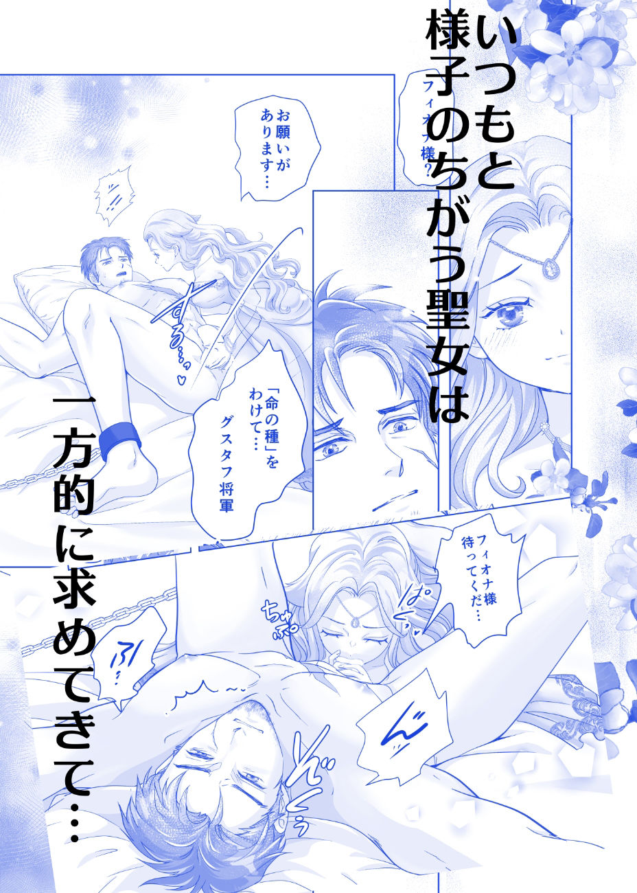 つないで いやして さいごまで 画像2
