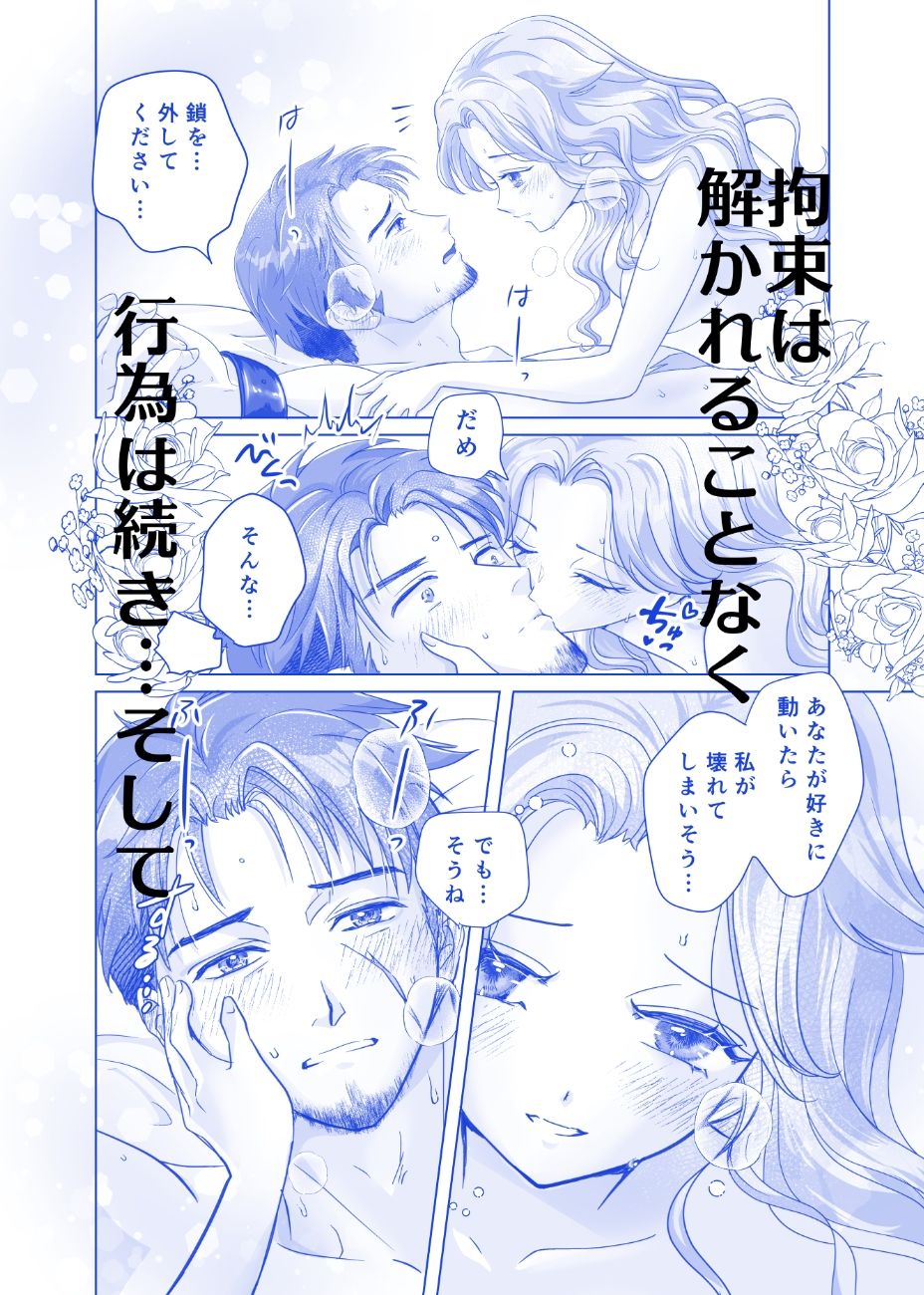 つないで いやして さいごまで 画像3