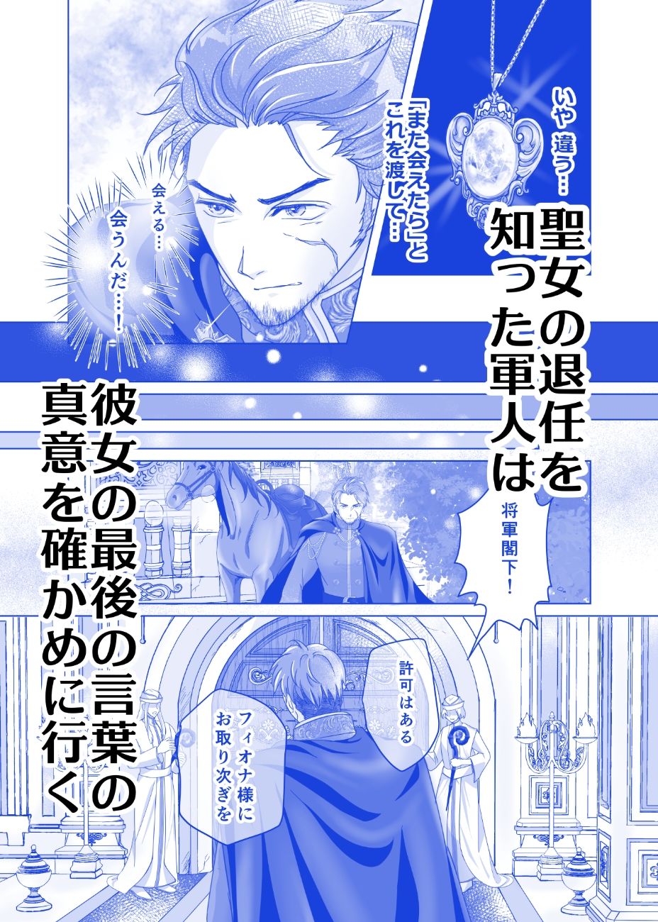 つないで いやして さいごまで 画像4