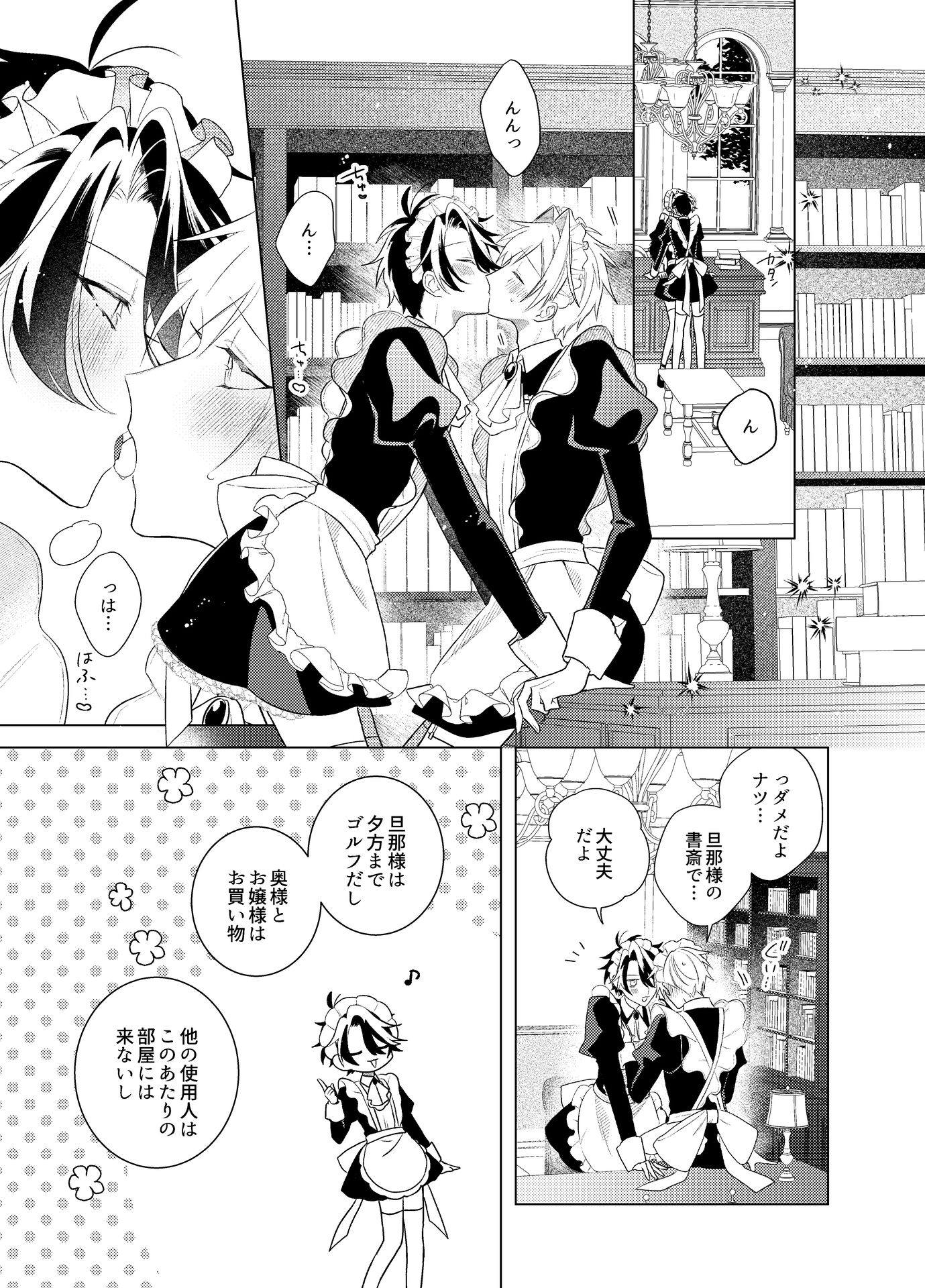 メイド本1 画像1