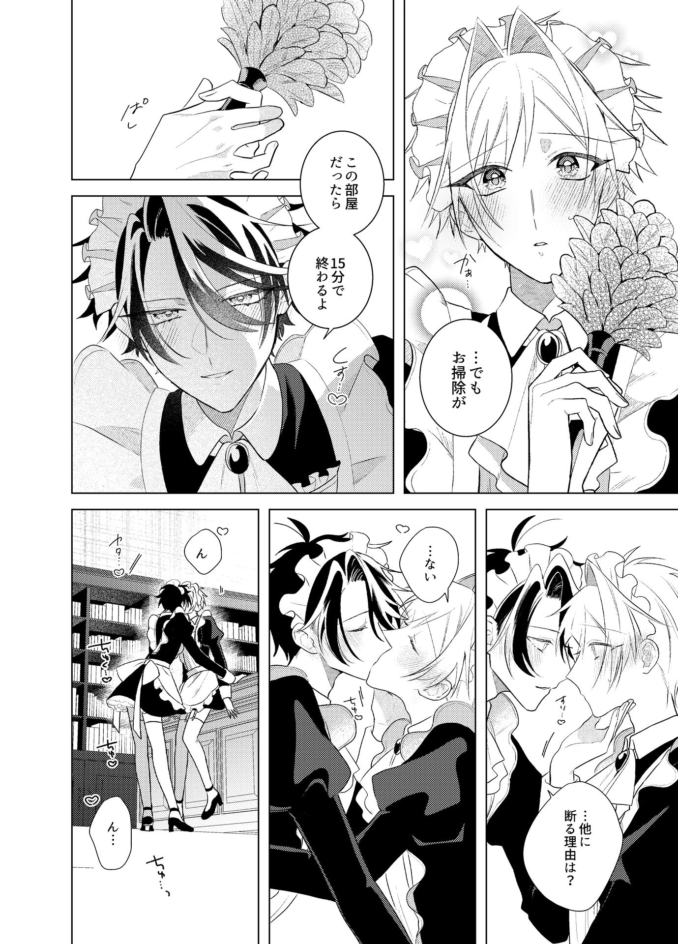 メイド本1 画像2