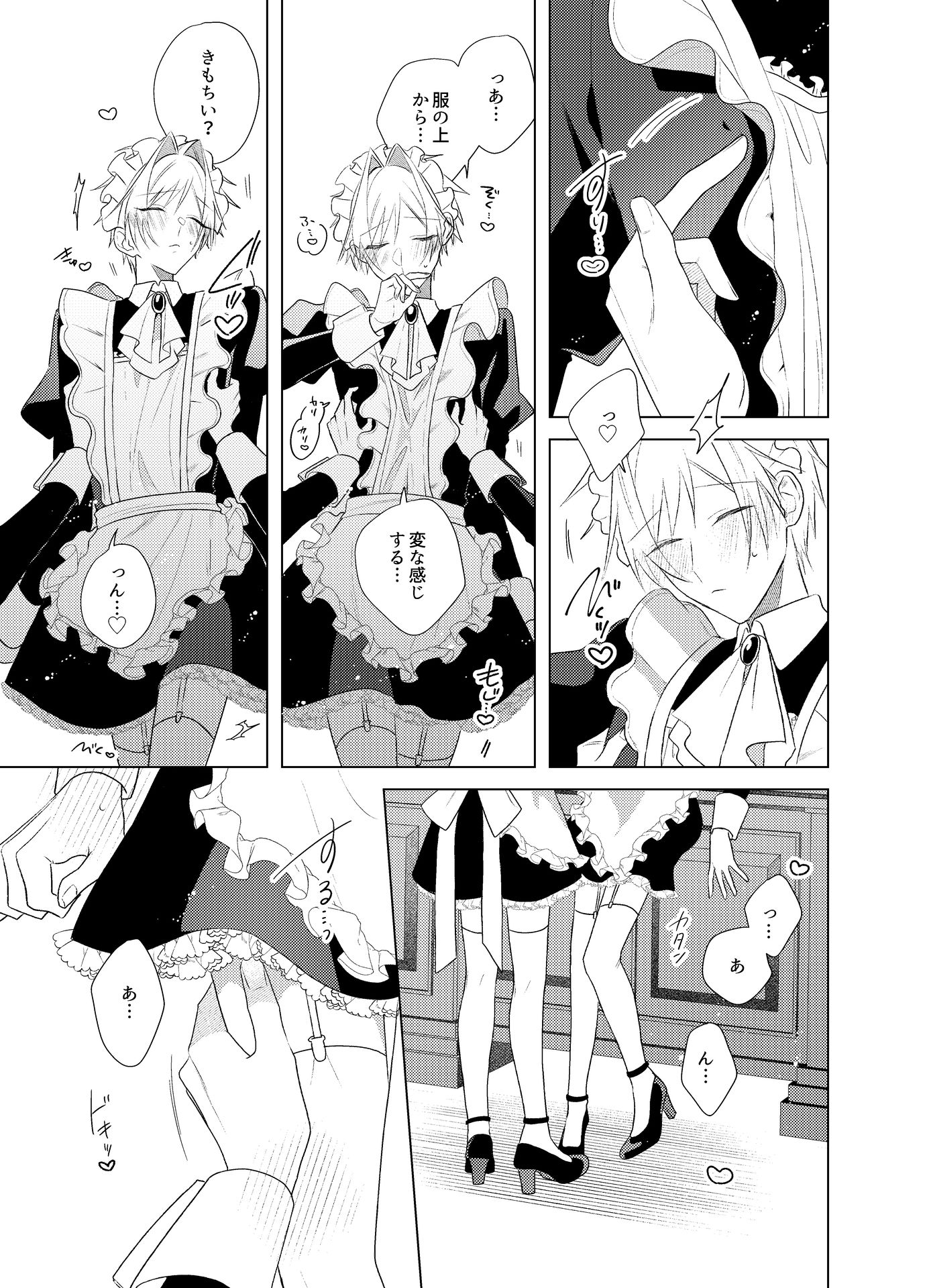 メイド本1 画像3