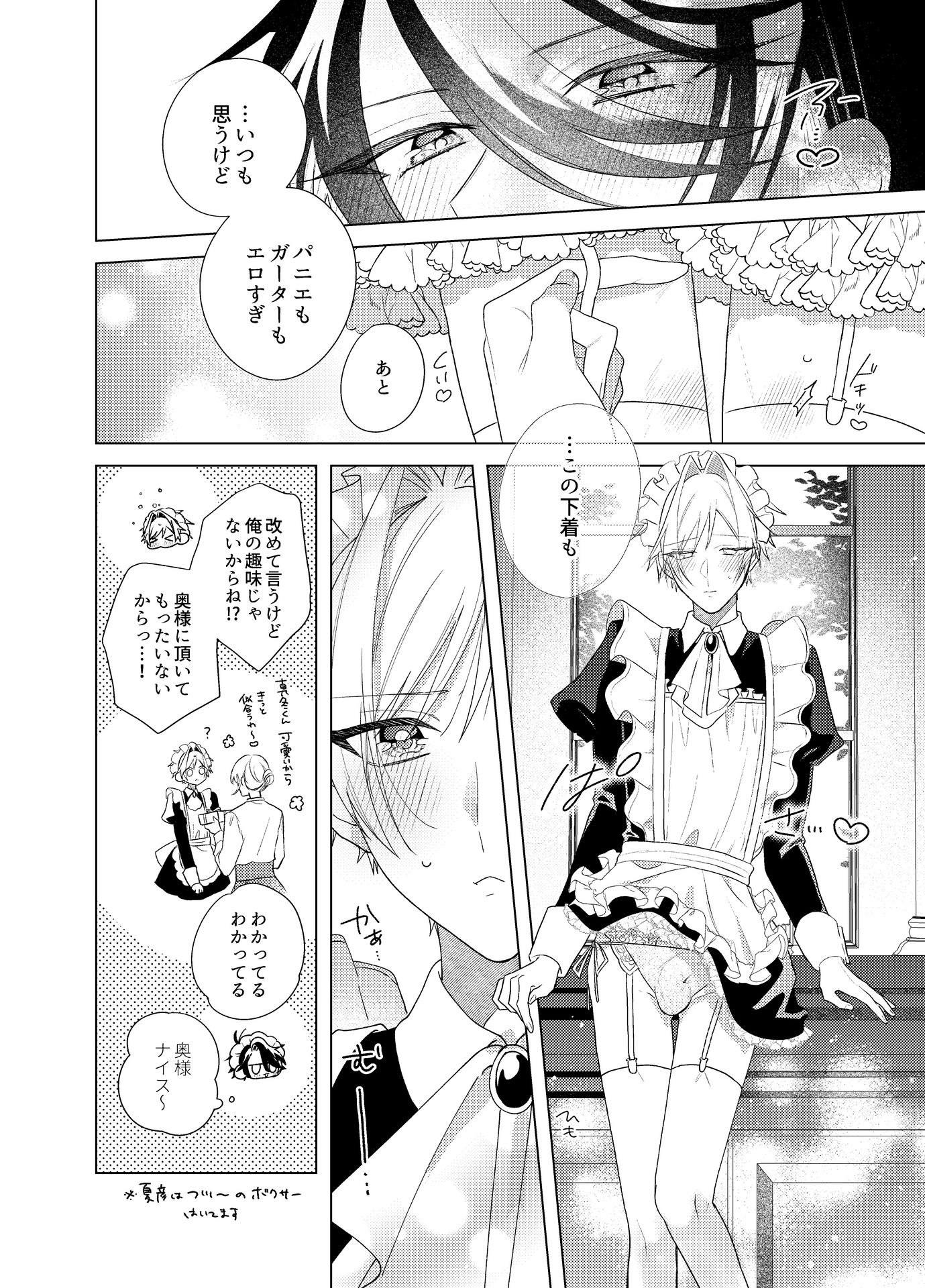 メイド本1 画像4