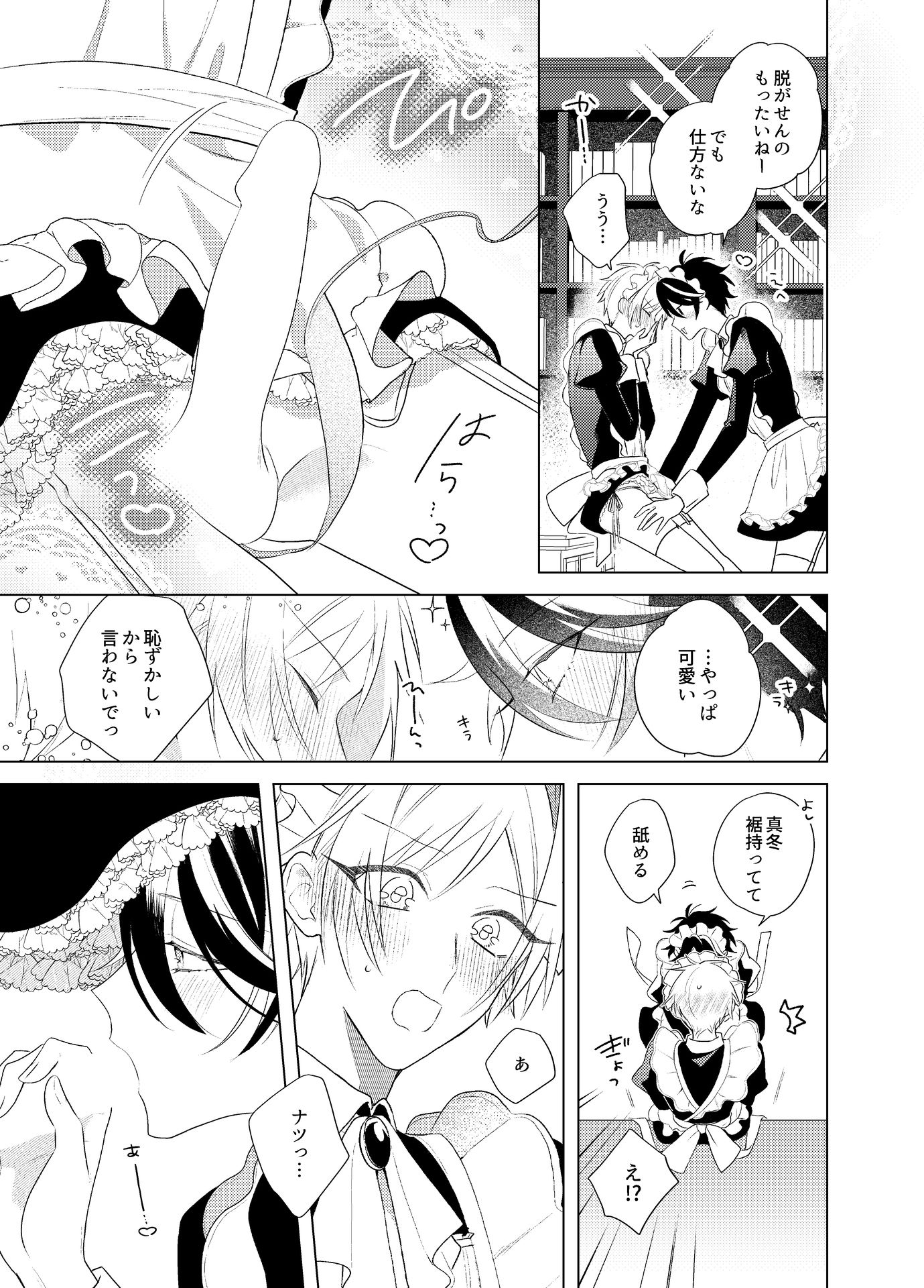 メイド本1 画像5