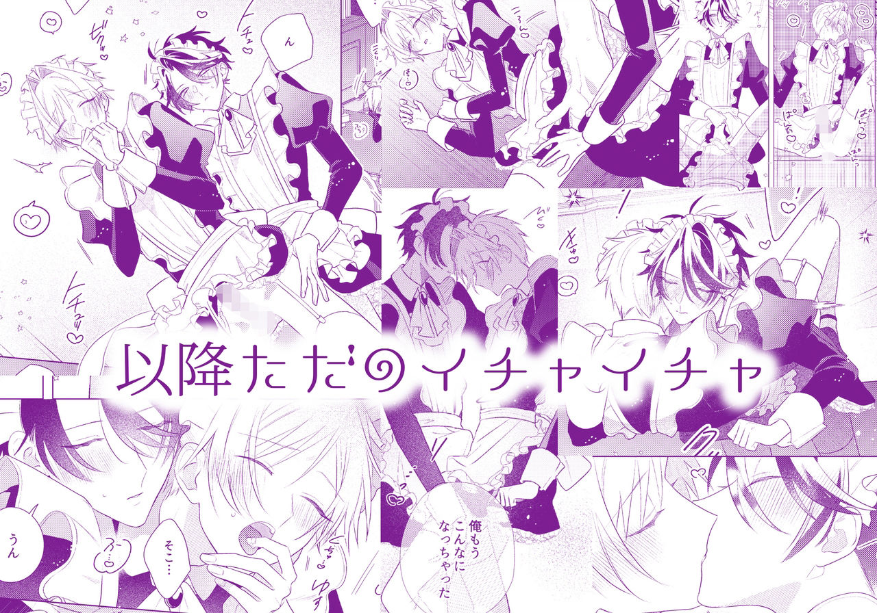 メイド本1 画像6