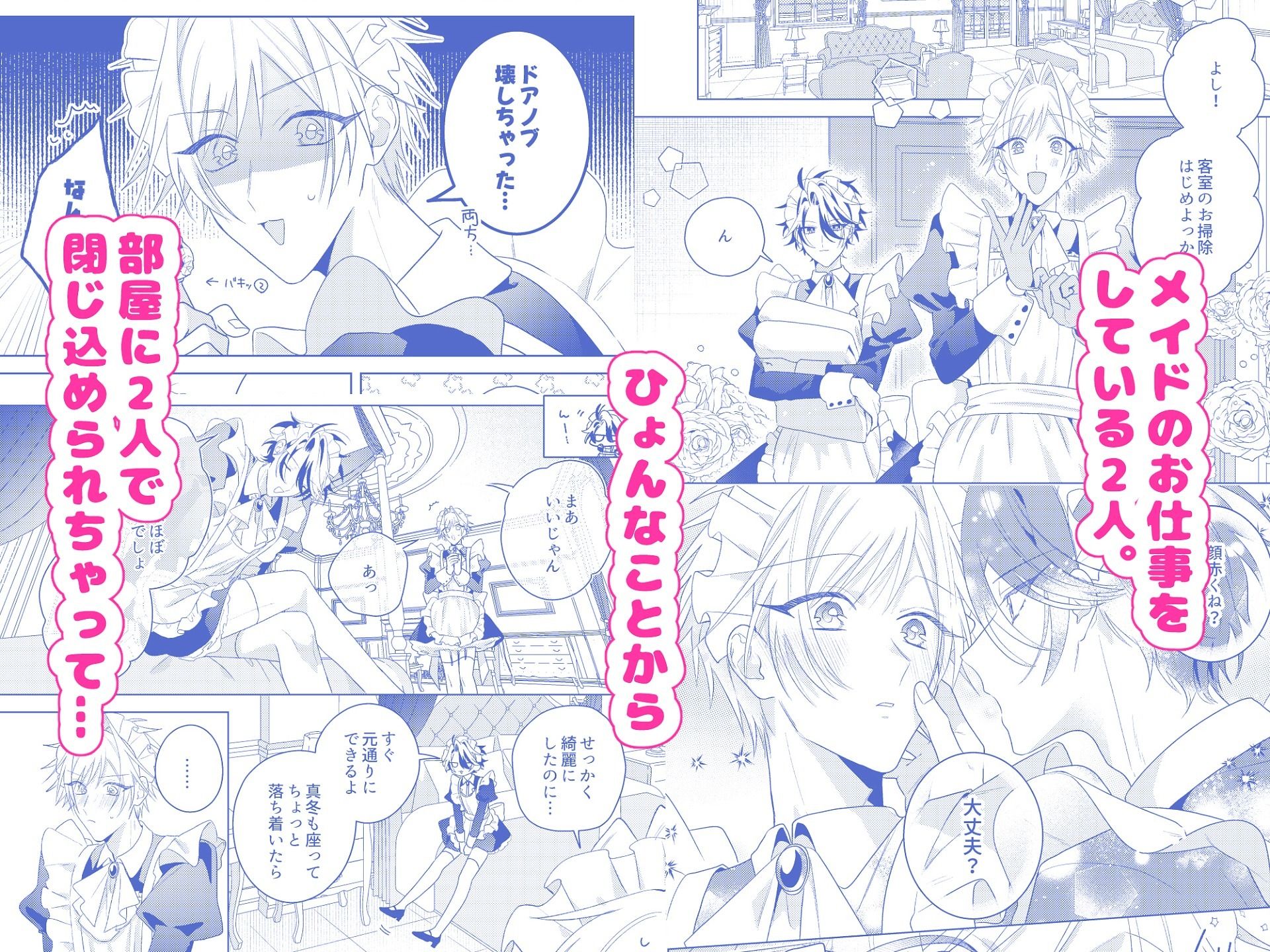 メイド本2 画像1