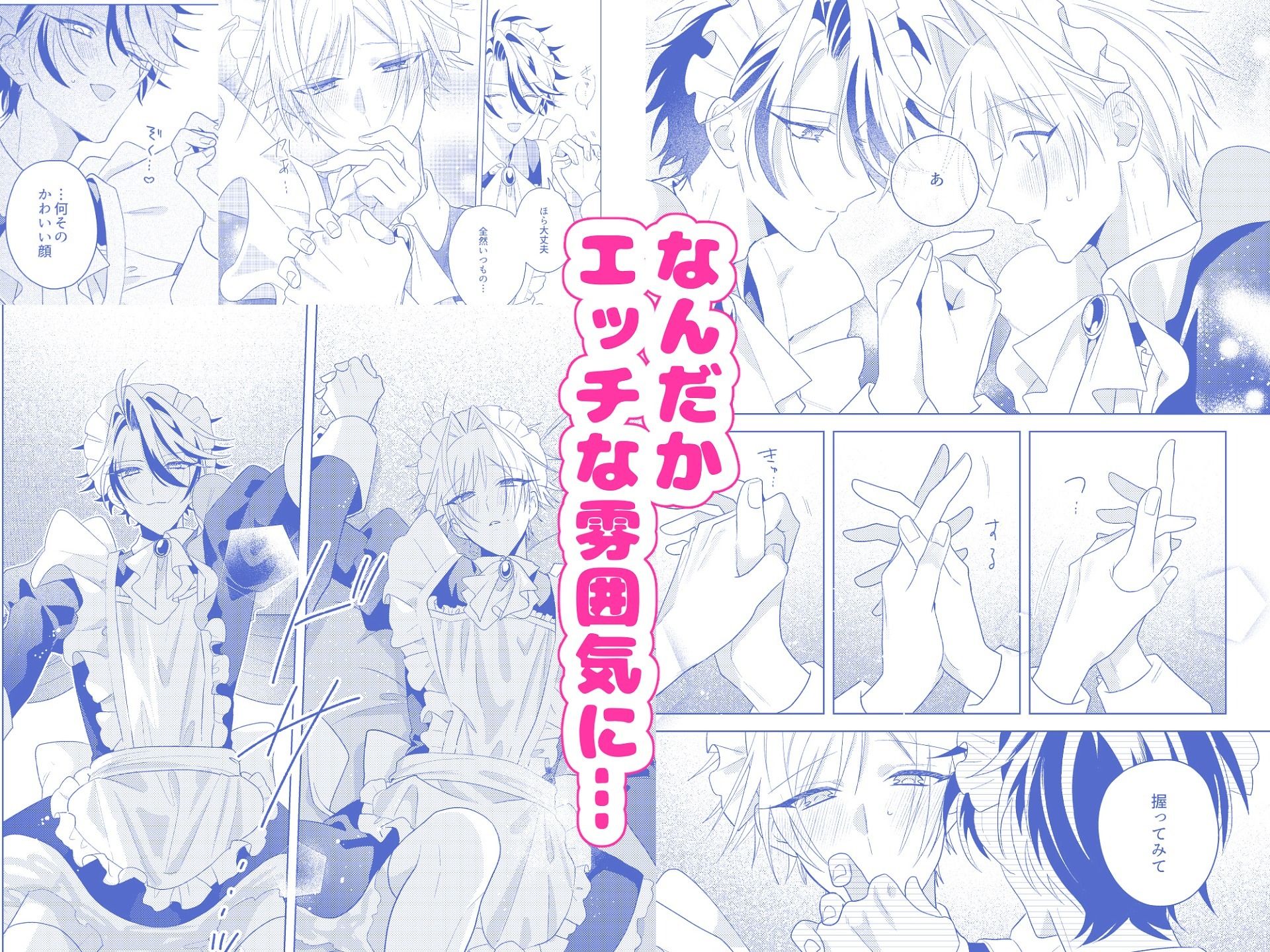 メイド本2 画像2