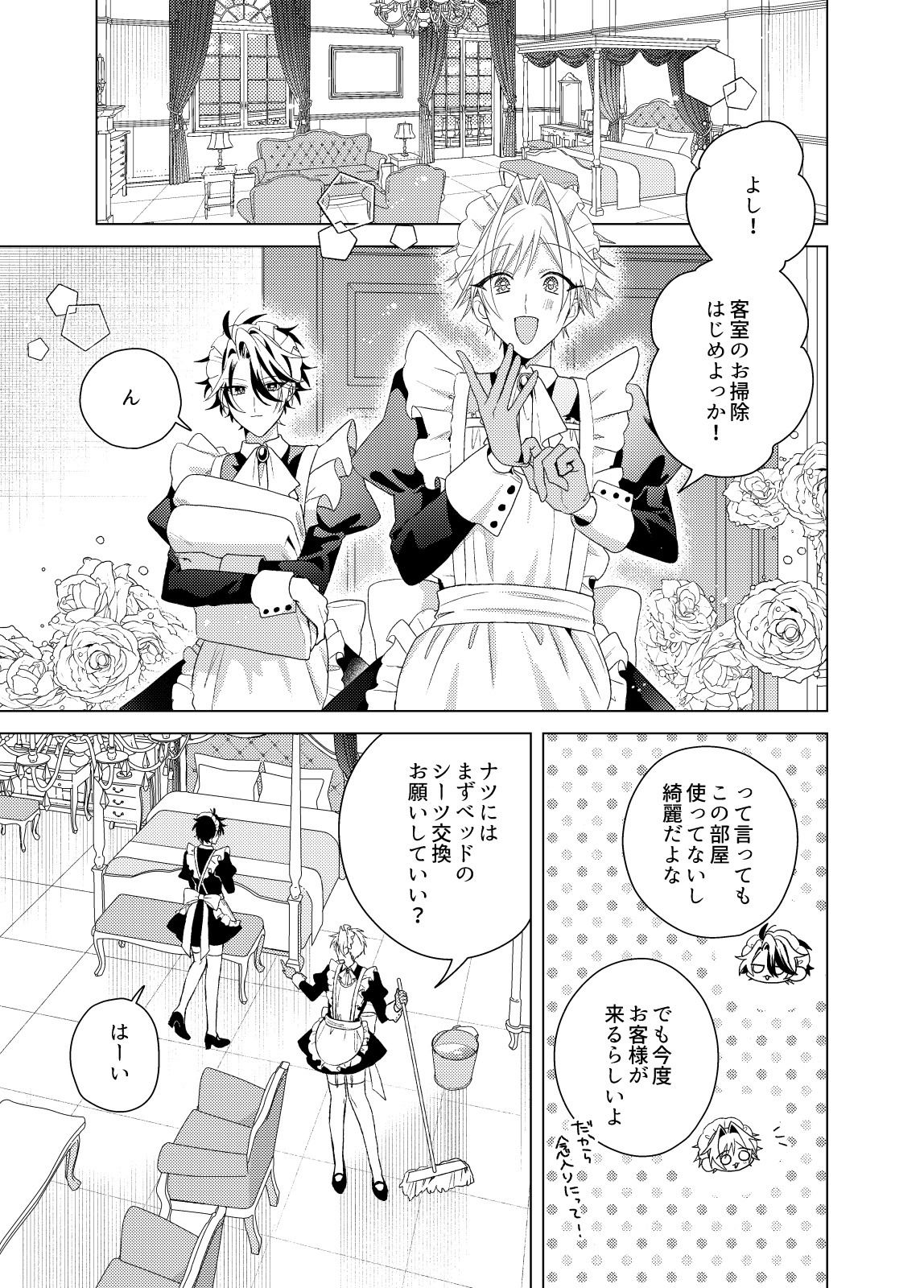 メイド本2 画像4