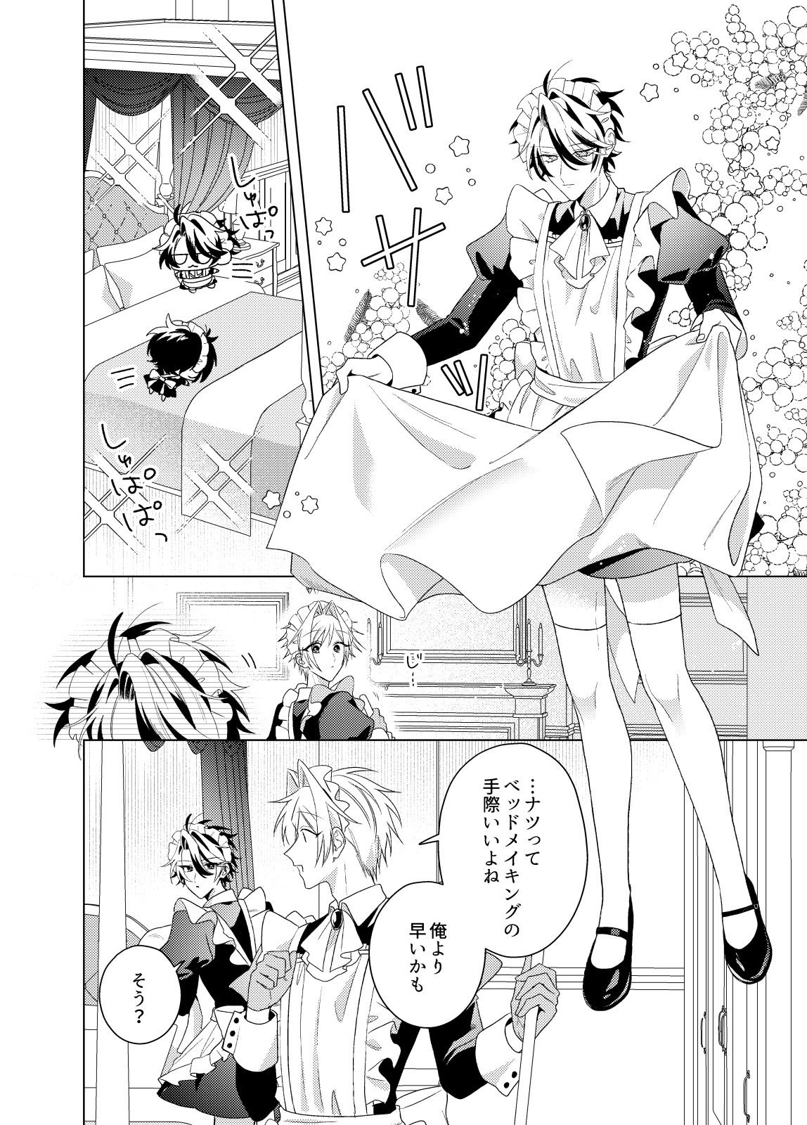メイド本2 画像5