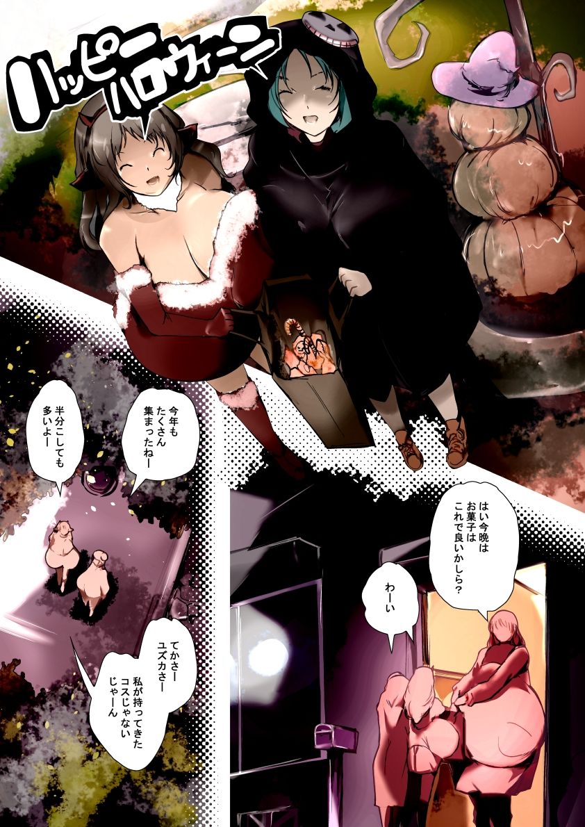 ハロウィンキャンディ 画像1