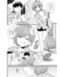 おじさん、抜いたの？試し読み1ページ