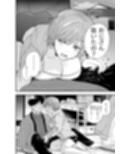 おじさん、抜いたの？試し読み5ページ